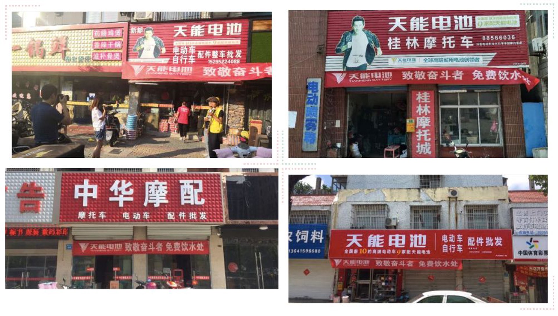 官旅摩配